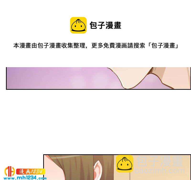 🍜影帝重生剧本 第101话 桃桃的决心 第23页