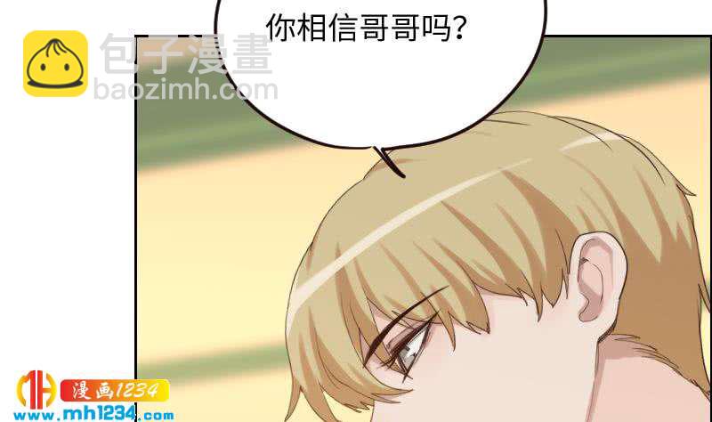 🍜影帝重生剧本 第101话 桃桃的决心 第28页
