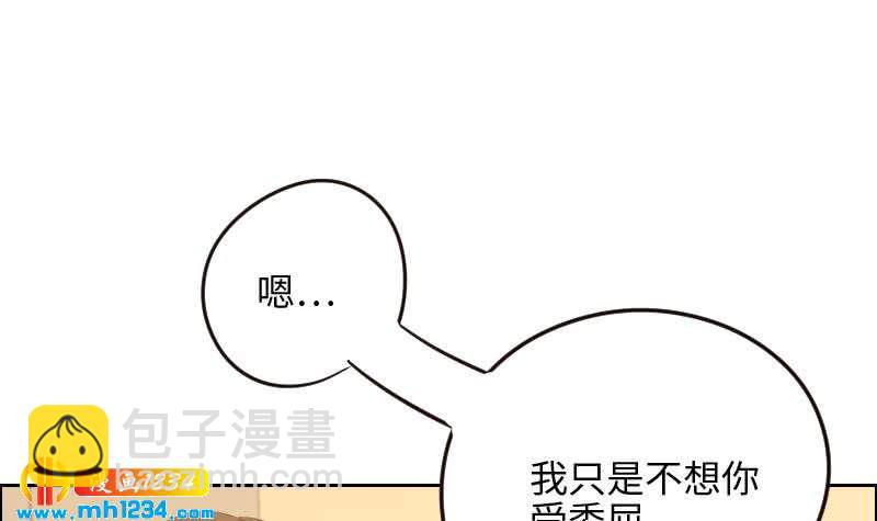 🍜影帝重生剧本 第101话 桃桃的决心 第30页
