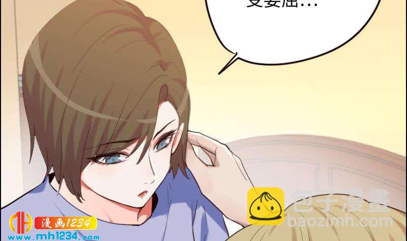 🍜影帝重生剧本 第101话 桃桃的决心 第31页