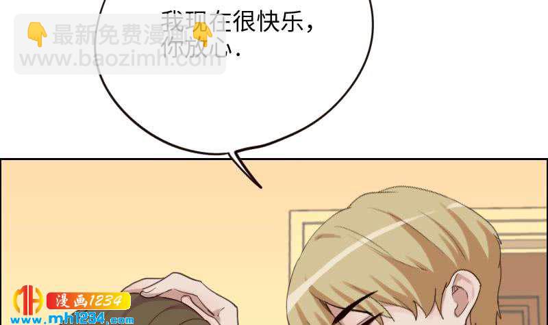 🍜影帝重生剧本 第101话 桃桃的决心 第33页