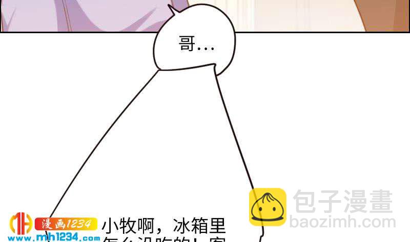 🍜影帝重生剧本 第101话 桃桃的决心 第35页