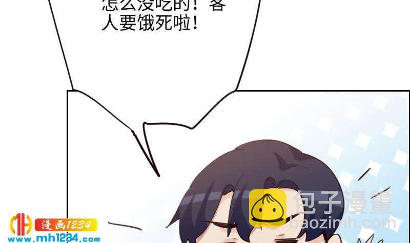 🍜影帝重生剧本 第101话 桃桃的决心 第36页
