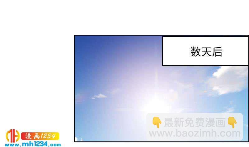 🍜影帝重生剧本 第101话 桃桃的决心 第45页