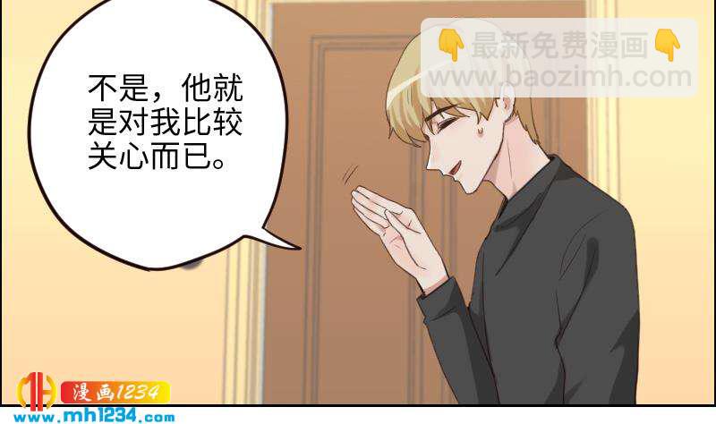 🍜影帝重生剧本 第101话 桃桃的决心 第8页