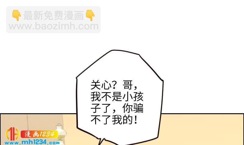 🍜影帝重生剧本 第101话 桃桃的决心 第9页