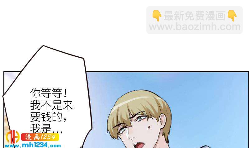 🍜影帝重生剧本 第103话 他的目光 第24页