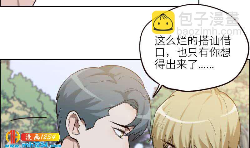 🍜影帝重生剧本 第103话 他的目光 第36页