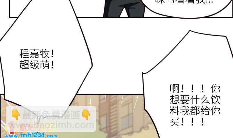 🍜影帝重生剧本 第103话 他的目光 第41页