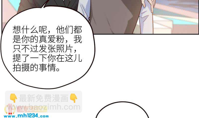 🍜影帝重生剧本 第103话 他的目光 第46页