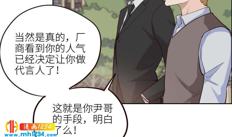 🍜影帝重生剧本 第103话 他的目光 第48页