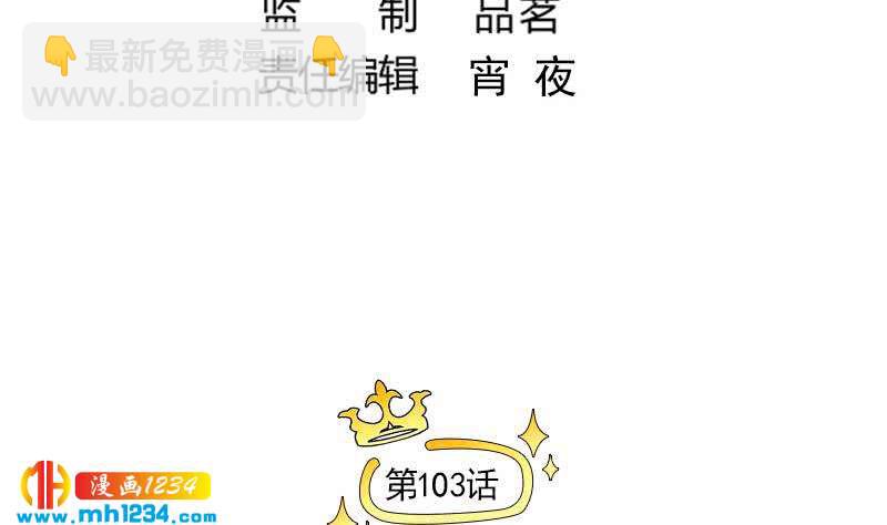 🍜影帝重生剧本 第103话 他的目光 第5页