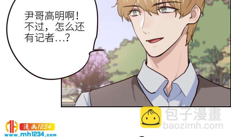 🍜影帝重生剧本 第103话 他的目光 第50页
