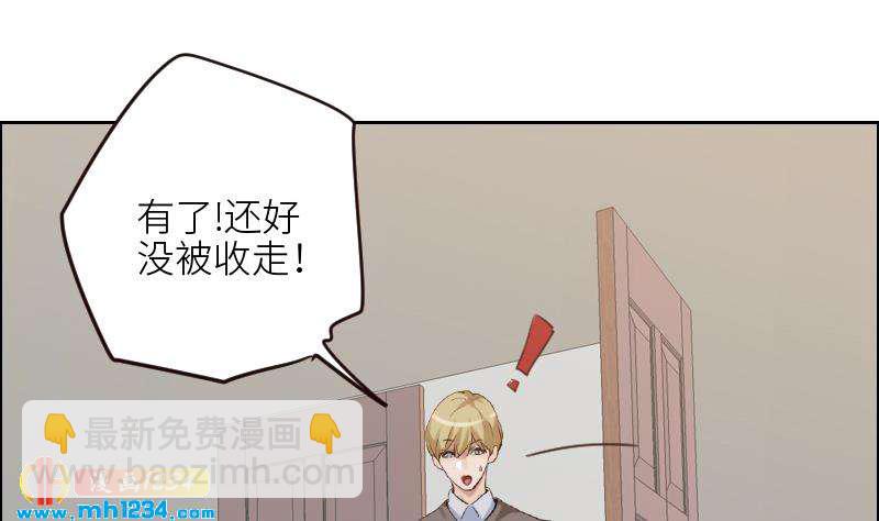 🍜影帝重生剧本 第105话 死敌的阴谋？ 第14页