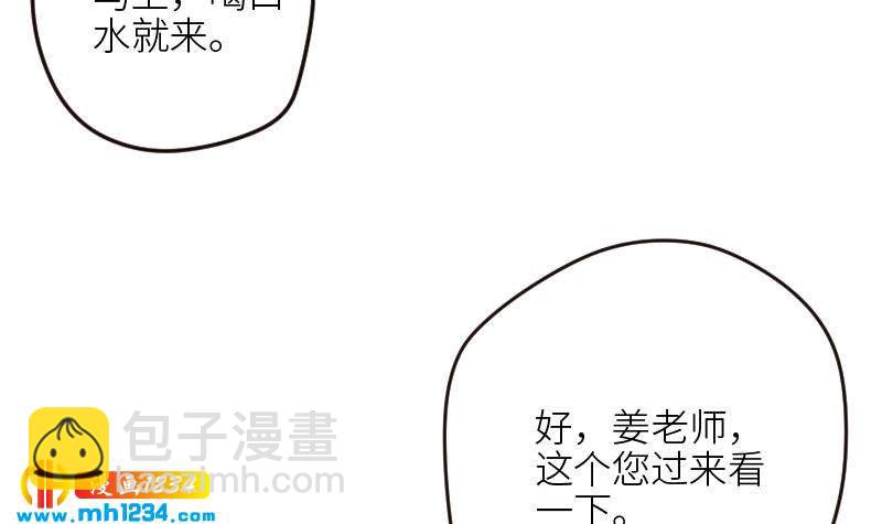🍜影帝重生剧本 第105话 死敌的阴谋？ 第30页