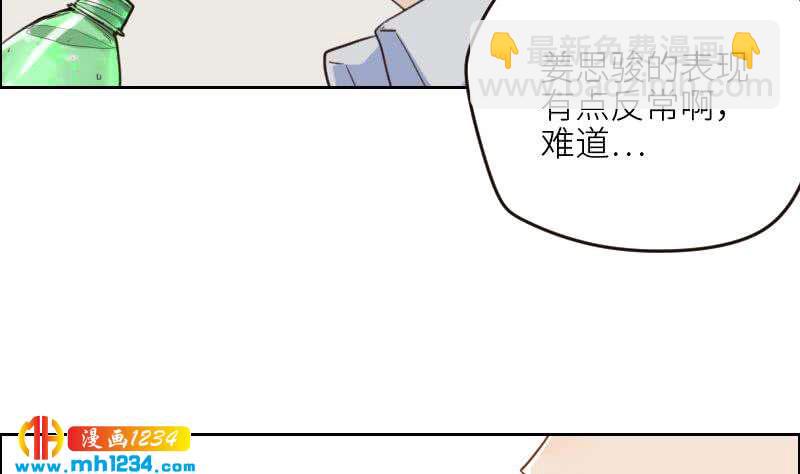 🍜影帝重生剧本 第105话 死敌的阴谋？ 第35页