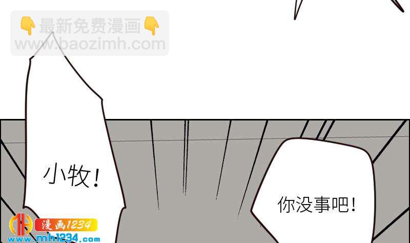 🍜影帝重生剧本 第105话 死敌的阴谋？ 第38页