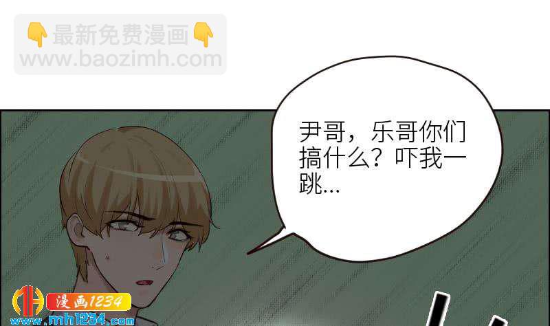 🍜影帝重生剧本 第105话 死敌的阴谋？ 第40页
