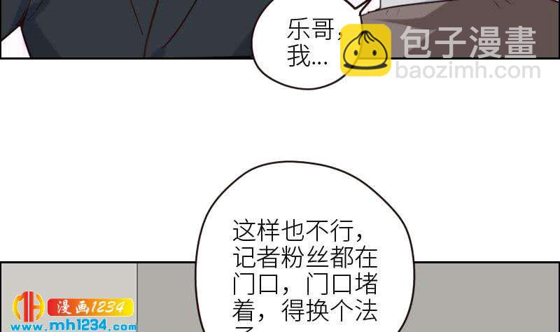 🍜影帝重生剧本 第105话 死敌的阴谋？ 第47页