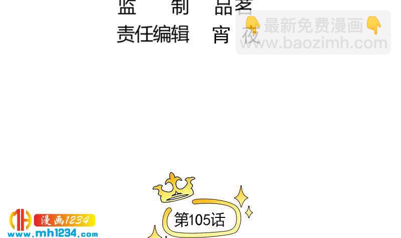 🍜影帝重生剧本 第105话 死敌的阴谋？ 第5页