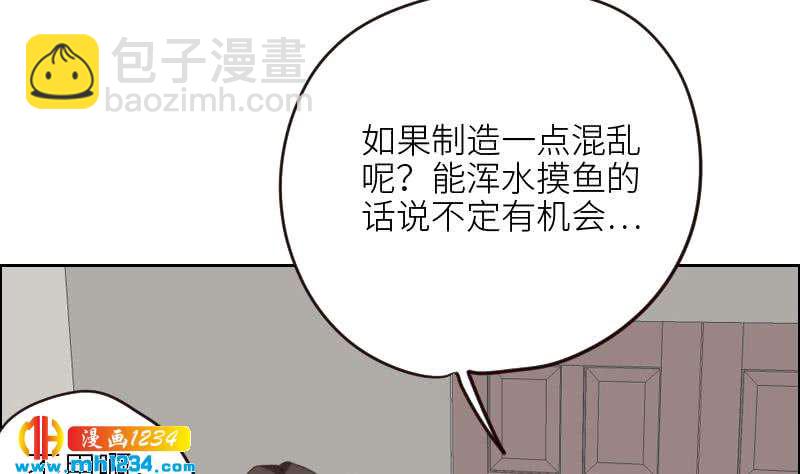 🍜影帝重生剧本 第105话 死敌的阴谋？ 第50页