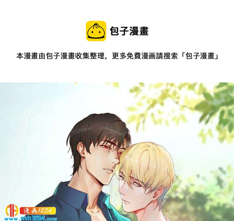 🍜影帝重生剧本 第107话 霍逸害羞了？ 第1页