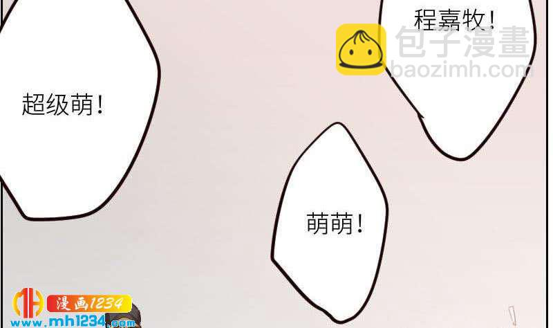 🍜影帝重生剧本 第107话 霍逸害羞了？ 第11页