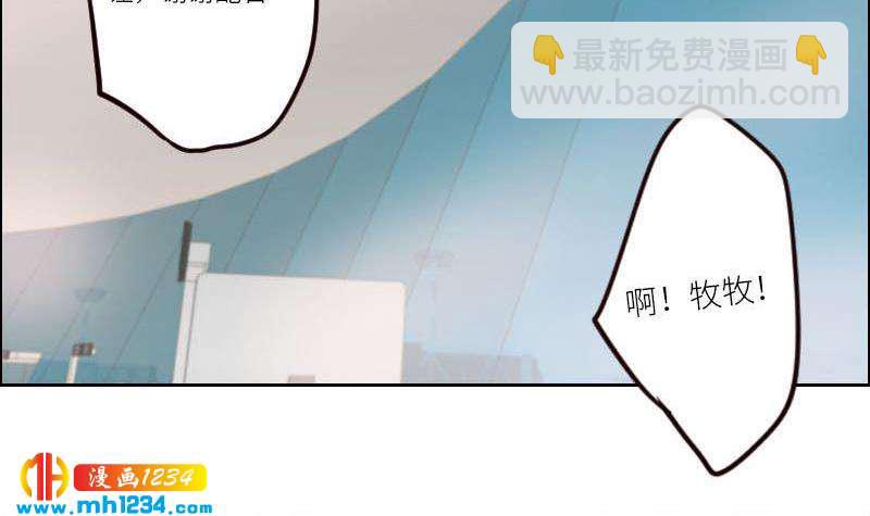 🍜影帝重生剧本 第107话 霍逸害羞了？ 第18页
