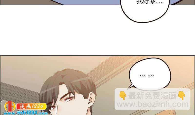 🍜影帝重生剧本 第107话 霍逸害羞了？ 第31页
