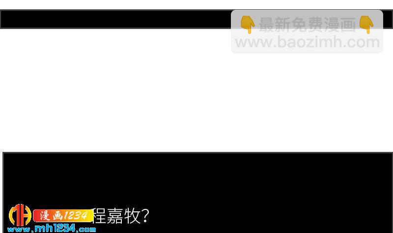 🍜影帝重生剧本 第107话 霍逸害羞了？ 第35页