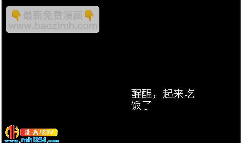 🍜影帝重生剧本 第107话 霍逸害羞了？ 第36页