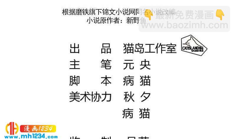 🍜影帝重生剧本 第107话 霍逸害羞了？ 第4页