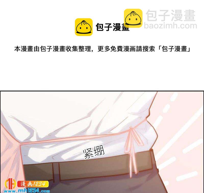 🍜影帝重生剧本 第107话 霍逸害羞了？ 第46页