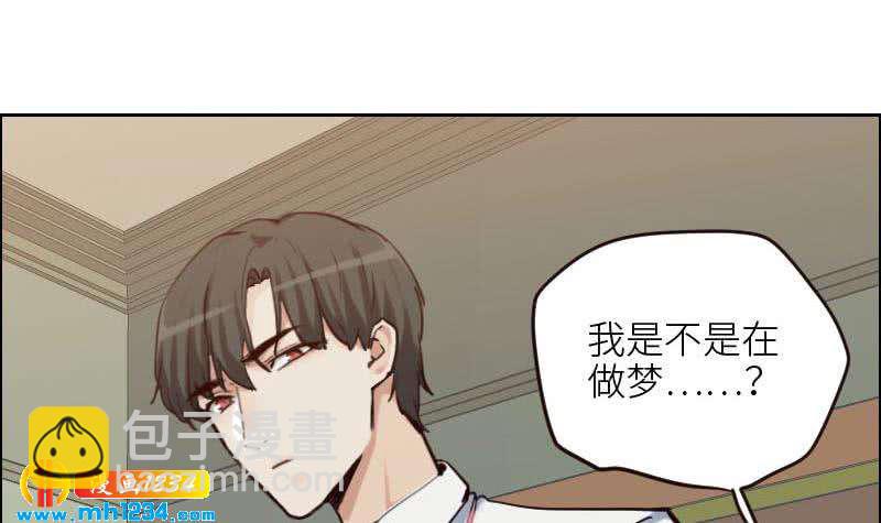 🍜影帝重生剧本 第107话 霍逸害羞了？ 第48页