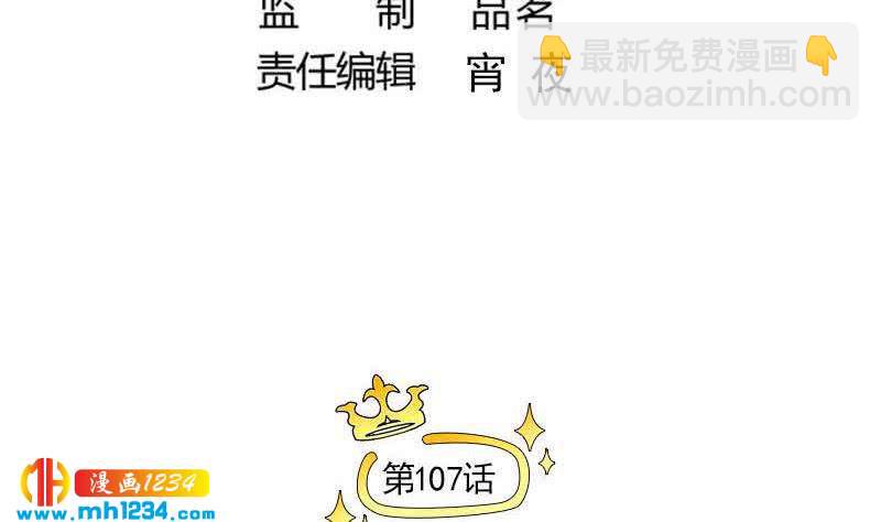 🍜影帝重生剧本 第107话 霍逸害羞了？ 第5页