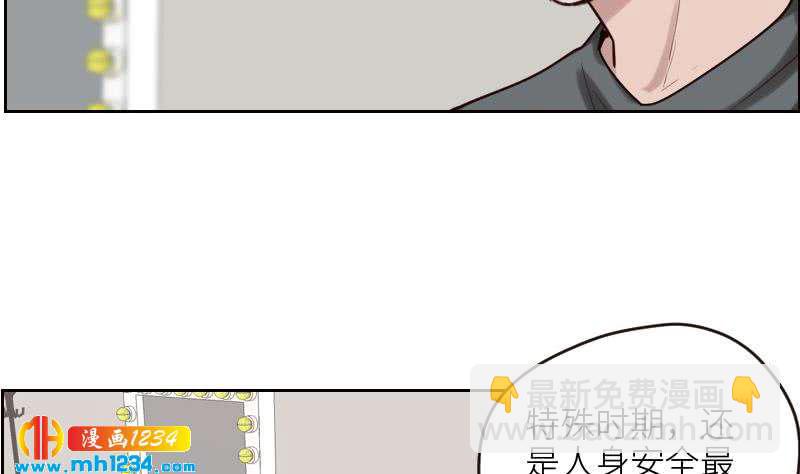 🍜影帝重生剧本 第109话 马甲…要掉了！ 第10页