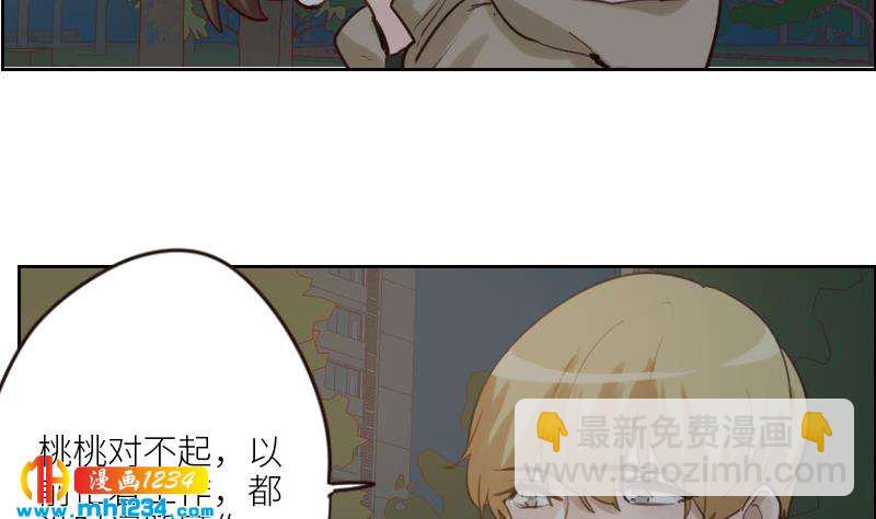 🍜影帝重生剧本 第109话 马甲…要掉了！ 第19页