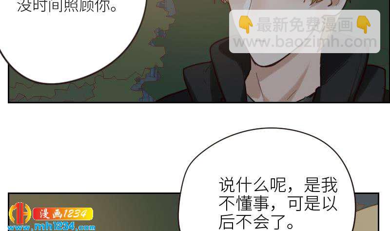 🍜影帝重生剧本 第109话 马甲…要掉了！ 第20页