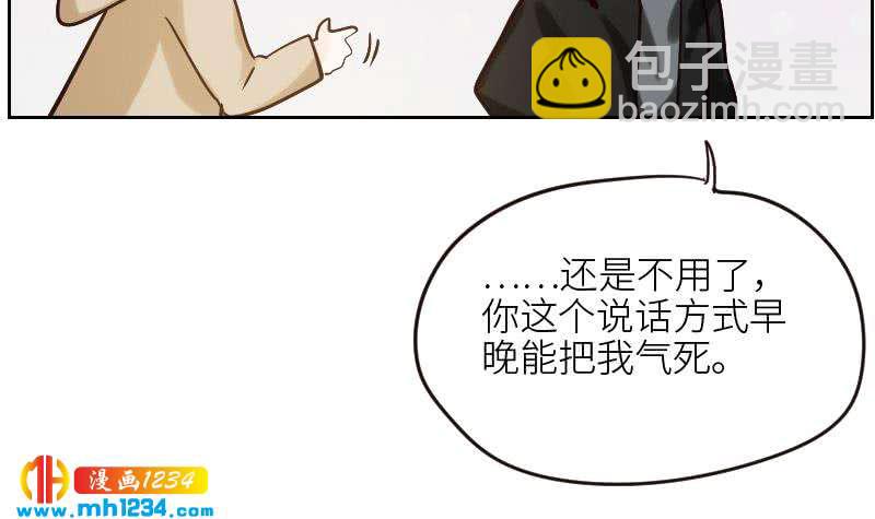 🍜影帝重生剧本 第109话 马甲…要掉了！ 第24页