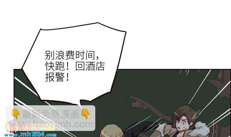 🍜影帝重生剧本 第109话 马甲…要掉了！ 第42页