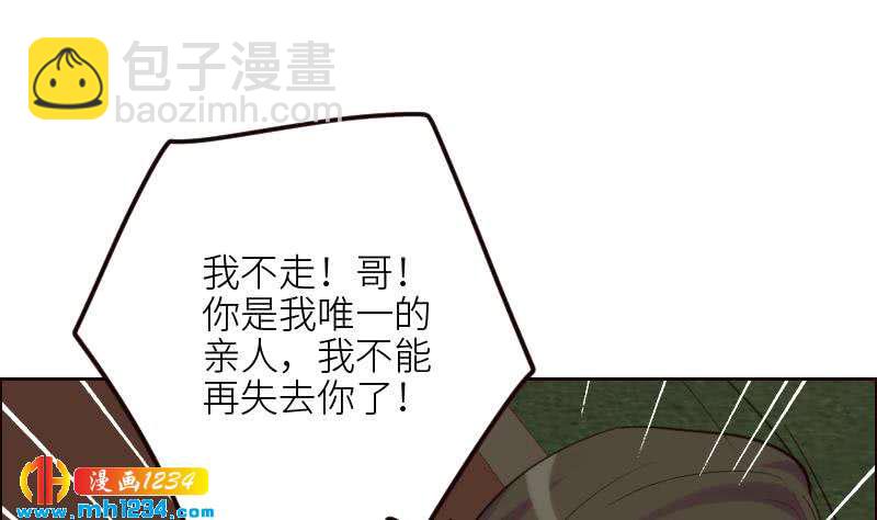 🍜影帝重生剧本 第109话 马甲…要掉了！ 第44页