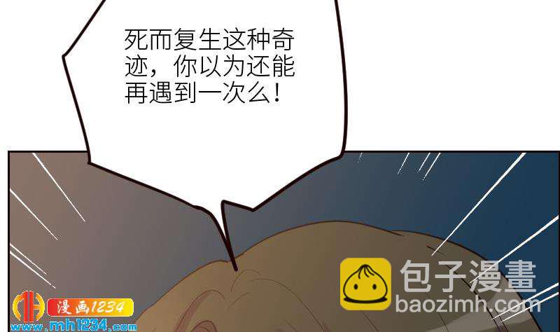 🍜影帝重生剧本 第109话 马甲…要掉了！ 第47页