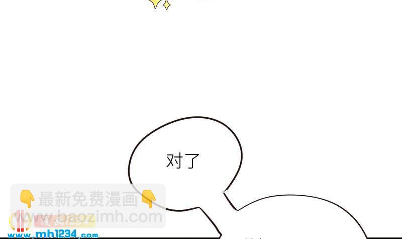 🍜影帝重生剧本 第109话 马甲…要掉了！ 第6页