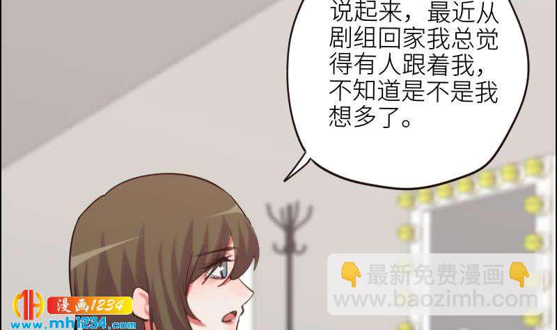 🍜影帝重生剧本 第109话 马甲…要掉了！ 第7页
