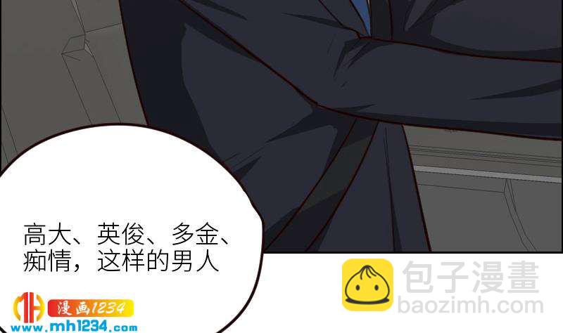 🍜影帝重生剧本 第111话 你喜欢的人是…？ 第11页