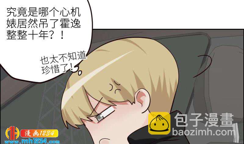 🍜影帝重生剧本 第111话 你喜欢的人是…？ 第15页