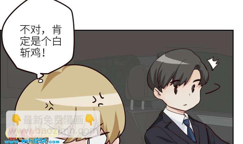 🍜影帝重生剧本 第111话 你喜欢的人是…？ 第17页