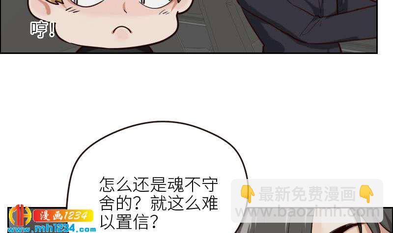 🍜影帝重生剧本 第111话 你喜欢的人是…？ 第18页