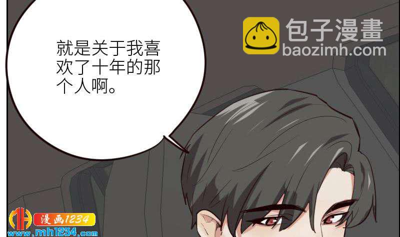 🍜影帝重生剧本 第111话 你喜欢的人是…？ 第21页