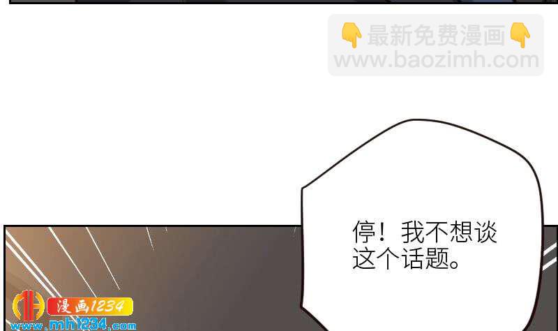 🍜影帝重生剧本 第111话 你喜欢的人是…？ 第23页